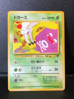 Koffing No.109 Pokemon Japanese Team Rocket Common Non Holo NM Near Mint - Image 1