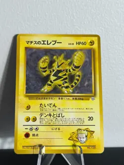 Pokemon TCG | Lt. Surge's Electabuzz | Gym Heroes | 125 | No Rarity Symbol | LP - Image 1