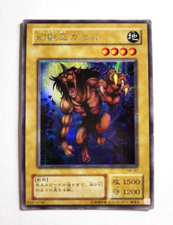 Yugioh Japanese Secret Rare Gazelle the King of Mythical Beasts #ME-83 2001 - Image 1