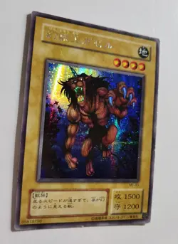 Yugioh Japanese Secret Rare Gazelle the King of Mythical Beasts #ME-83 2001 - Image 2