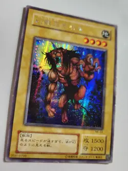 Yugioh Japanese Secret Rare Gazelle the King of Mythical Beasts #ME-83 2001 - Image 4