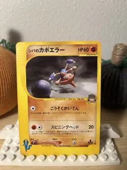 Pokemon Card Bruno's Hitmontop Japanese vs Series 086/141 1st Edition - Image 1
