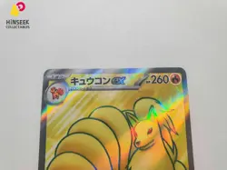 Ninetales ex SR 188/165 SV2a 151 Pokemon Card Game Japanese Scarlet & violet - Image 2