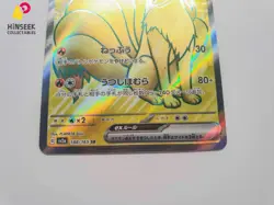 Ninetales ex SR 188/165 SV2a 151 Pokemon Card Game Japanese Scarlet & violet - Image 3