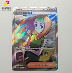 Daisy's Assistance SR 198/165 sv2a Japanese Pokemon Card Pokemon Card 151 - NM - Image 1