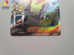 Daisy's Assistance SR 198/165 sv2a Japanese Pokemon Card Pokemon Card 151 - NM - Image 3