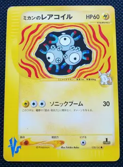 Jasmine’s Magneton Pokemon Card VS Japanese No.028/141 Rare Nintendo Japan F/S - Image 1