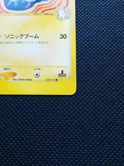 Jasmine’s Magneton Pokemon Card VS Japanese No.028/141 Rare Nintendo Japan F/S - Image 4