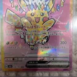 Pikachu ex SAR 234/193 MEGA Dream ex M2a 2025 Pokemon Card Japanese - Image 4