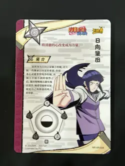 Hinata Hyuga NR-AR-034 Naruto Kayou Card - FREE SHIPPING - Image 3