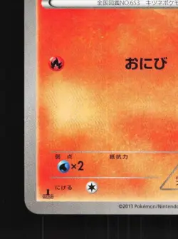 Fennekin 013/060 1st ED LP Collection X Japanese Pokemon Card TCG - Image 2