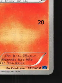 Fennekin 013/060 1st ED LP Collection X Japanese Pokemon Card TCG - Image 3