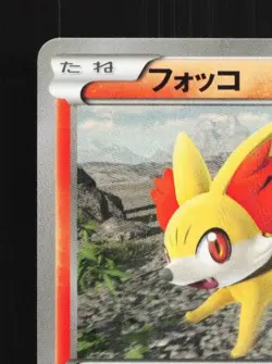 Fennekin 013/060 1st ED LP Collection X Japanese Pokemon Card TCG - Image 4