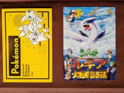 Pokemon Japanese Postcard lot of 5 vintage Pikachu movie cards - Image 4