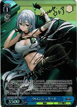 Sovetskaya AZUR LANE GOLD SIGNATURE Custom Proxy WEISS SCHWARZ Collectible Card - Image 1