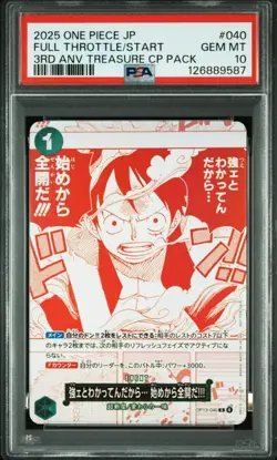 PSA 10 Luffy Ace Sabo Promo ONE PIECE Card 3rd Anniversary Treasure JP SEQ Set - Image 4