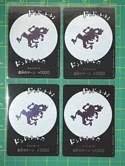 4x DON!! Card (Gear 5) Japanese One Piece Promotion Cards Foil - Image 1