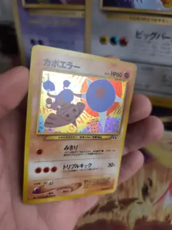 Pokemon Karte Card Kapoera Hitmontop Neo Discovery 2000 Holo Wotc japanese NM- - Image 2