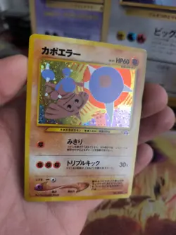 Pokemon Karte Card Kapoera Hitmontop Neo Discovery 2000 Holo Wotc japanese NM- - Image 3