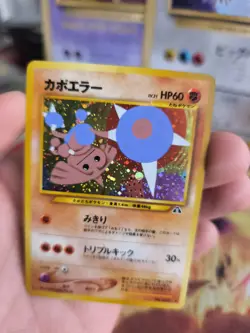 Pokemon Karte Card Kapoera Hitmontop Neo Discovery 2000 Holo Wotc japanese NM- - Image 4