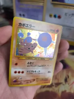 Pokemon Karte Card Kapoera Hitmontop Neo Discovery 2000 Holo Wotc japanese NM- - Image 5