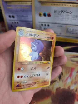 Pokemon Karte Card Poliwrath Quappo Neo Discovery 2000 Holo Wotc japanese NM+ - Image 2
