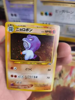 Pokemon Karte Card Poliwrath Quappo Neo Discovery 2000 Holo Wotc japanese NM+ - Image 4