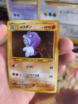 Pokemon Karte Card Poliwrath Quappo Neo Discovery 2000 Holo Wotc japanese NM+ - Image 5