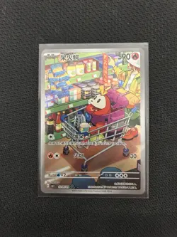 Fuecoco 0308/09 Secret Full Art Rare Holo Chinese Gem Pack Vol 1 Pokemon - Image 1