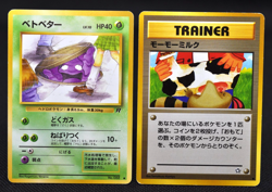 Grimer Moo-Moo Milk (Banned Art) Japanese Pokemon Card - Image 1