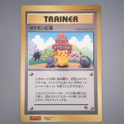 Pokemon Card Pikachu Pokemon Plaza Corocoro JUMBO Promo NM Japanese JB100 - Image 1