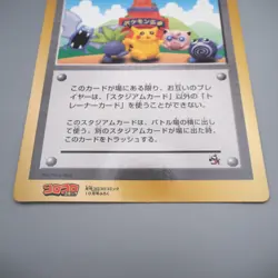 Pokemon Card Pikachu Pokemon Plaza Corocoro JUMBO Promo NM Japanese JB100 - Image 4