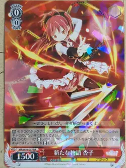 Weiss Schwarz Madoka Magica MR/W59-057RR RR Kyoko Sakura Trading Card NM - Image 1