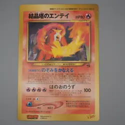 Pokemon Card Entei Old Back Special Jumbo Card Coro Coro Promo EX Japanese JB58 - Image 1