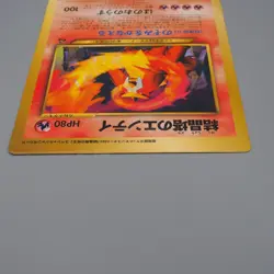 Pokemon Card Entei Old Back Special Jumbo Card Coro Coro Promo EX Japanese JB58 - Image 3