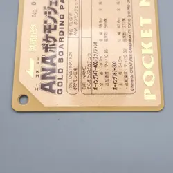 Pokemon Card ANA GOLD BOARDING PASS No.1 Flying Pikachu NM-EX Japanese P329 - Image 4