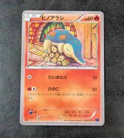 LP - Cyndaquil 1st 009/059 C XY8 JAPANESE Pokemon card game TCG - Image 1