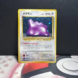 Ditto 132 Mystery of the Fossils Japanese Pokemon Card - Image 1