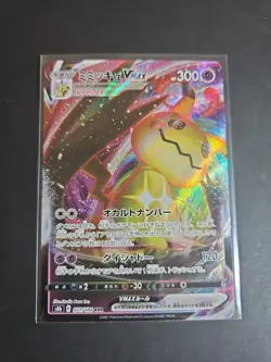 Mimikyu VMAX RRR 077/184 S8b VMAX Climax - Pokemon Card Japanese [Near Mint] - Image 1