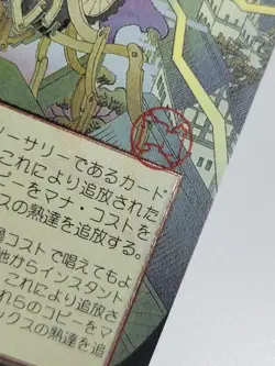 MTG - (Japanese Foil Etched) Strixhaven Mystical Archive - Mizzix's Mastery - Image 2