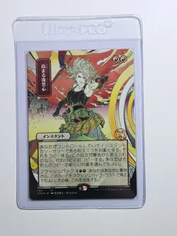 Increasing Vengence {Japanese Alternate Art} (NM Foil Etched)[Strixhaven] JP MTG - Image 1