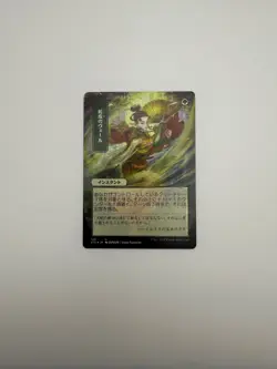Snakeskin Veil (JP Alternate Art) (Foil Etched) Strixhaven: Mystical Archives - Image 1