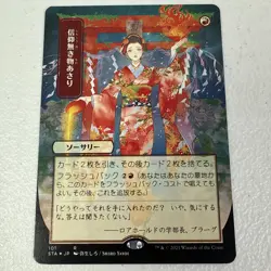 Faithless Looting (JP Alternate Art) (Foil Etched) Strixhaven MTG NM/M - Image 1