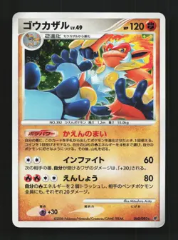 Infernape 060/092 Unlimited LP Intense Fight Destroyed Sky Japanese Pokemon Card - Image 1