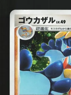 Infernape 060/092 Unlimited LP Intense Fight Destroyed Sky Japanese Pokemon Card - Image 4