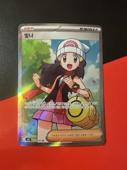 Dawn 107/080 Korean Pokemon TCG Card NM Near Mint - Image 1