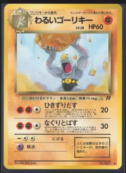 Pokemon TCG | Team Rocket | Dark Machoke | Japanese | 067 | LP - Image 1