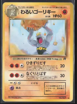 Pokemon TCG | Team Rocket | Dark Machoke | Japanese | 067 | MP - Image 1