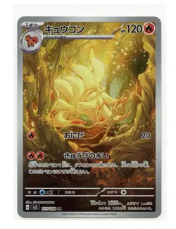 Ninetales Art Rare 110/108 Sv3 Ruler of the Black Flame Japanese Pokemon TCG A13 - Image 1