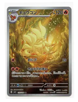 Ninetales Art Rare 110/108 Sv3 Ruler of the Black Flame Japanese Pokemon TCG A11 - Image 1